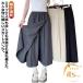 8 минут длина ska ntsu брюки юбка широкий брюки юбка брюки одноцветный гаучо брюки юбка-брюки высокий талия .... гаучо брюки лето reti-