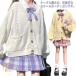  свободно кабель плетеный ученик неполной средней школы школьный свитер свет внешний школьная форма V шея женщина высота сырой одноцветный вязаный кардиган ученик старшей школы school кардиган 