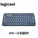  беспроводная клавиатура Logicool Logicool Pebble2 K380s японский язык Blutooth рабочее состояние подтверждено товар 