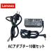  Lenovo Lenovo AC адаптор ADLX45NCC3A SA10M42771 01FR049 10 шт суммировать 