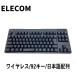  беспроводная клавиатура рабочее состояние подтверждено товар Elecom TK-FDM105 92 ключ японский язык расположение 