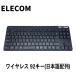  беспроводная клавиатура Elecom TK-FDM109T японский язык расположение 92 ключ японский язык расположение рабочее состояние подтверждено товар 