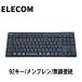  тихий звук беспроводной клавиатура Elecom TK-FDM115S японский язык расположение цифровая клавиатура отсутствует 92 ключ men b Len рабочее состояние подтверждено товар 