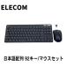  беспроводной compact клавиатура Elecom TK-FDM109 мышь комплект японский язык расположение цифровая клавиатура отсутствует 92 ключ men b Len рабочее состояние подтверждено товар 