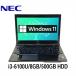 NEC LAVIE NS350/DAB 15.6�� i3-6100U/8GB/500GB HDD/Windows11/WPS Office��� SSD�ѹ��� Web����� �ƥ󥭡��դ� ��ťΡ��ȥѥ�����