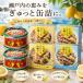  Yamato f-z Hiroshima еда . сравнение комплект 6 штук remo жестяная банка ...... соль лимон масло ..65g×2.... маленький .. ahi-jo85g×2. достопримечательность птица кожа miso .130g×2