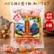  входить .. Saburou головной офис гарантия жизнь sake горло конфеты 80g 6 пакет гарантия жизнь sake шт упаковка горло конфеты китайское лекарство shochu приправа .. . Hiroshima Fukuyama лето bate предотвращение .. конфеты сладкое сакэ амазаке . земля производство подарок подарок Hiroshima земля производство 