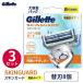 �W���b�g Gillete �X�L���K�[�h�p���[�֐n8B �֐n8�t 3�Z�b�g �d���^�C�v �J�~�\�� �V�F�[�o�[ �E��� �ւ��n