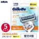 �W���b�g Gillete �X�L���K�[�h�p���[�֐n8B �֐n8�t 5�Z�b�g �d���^�C�v �J�~�\�� �V�F�[�o�[ �E��� �ւ��n