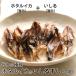  Toyama . производство ho ta Louis ka. ... высушенный 24 хвост входить (1 пакет 12 хвост входить ×2 пакет )*.. пачка рейс включая доставку 