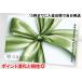  general merchandise shop gift card 10310 jpy (10000 jpy minute )