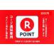  Rakuten Point card Rakuten gift 3000P code notification exclusive use 