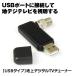  тюнер наземного цифрового радиовещания Full seg USB Don gru телевизор персональный компьютер телевизор тюнер тюнер Note PC настольный DTV02A-1T-U.. пачка 2