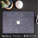 ノートパソコンカバー macpro 13インチ 高級感 ジーンズ柄 マックブックカバー 傷防止ケース 保護 MacBook Pro /MacBook Air 超薄設計 軽量