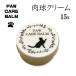  pad cream 15g one Chan dog for cat Chan cat for moisturizer dry cream natural ingredient oil compact grape seed grape seeds oil high moisturizer effect . acid . action 