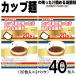 �J�b�v�˂̎c�����`�ł߂�Ìō�40��� ���{�� �������� �z�� �J�b�v ���[���� �` �X�[�v �ł߂� �W�F�� �Ō`�L�����v �A�E�g�h�A ���� �S�~ �ł߂� ��