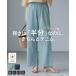  воздушный Lee Denim широкий брюки распорка хлопок 100% женский низ casual легкий большой размер почтовая доставка возможно (1 пункт до )[M рейс 1/1](me)