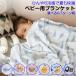  контакт охлаждающий покрывало baby младенец Kids ребенок мужчина девочка ватное одеяло одеяло покрывало на колени весна лето . днем . детский futon охлаждение меры ультрафиолетовые лучи меры Корея стирка легкий 