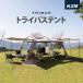 KZM �g���C�o�X �e���g 4�`5�l�p �h�[���e���g �t���N���[�Y �^�[�v ��^�e���g �t�@�~���[�e���g �Ƒ� �L�����v ������� �l�C ���悯 �T���V�F�[�h �A�E�g�h�A