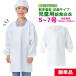給食白衣 割烹着型 抗菌シリーズ 150ｃｍ 155ｃｍ 160ｃｍ給食エプロン PE401-2