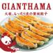  гёдза рефрижератор jumbo гёдза 40 шт 1.6kg мясо . толщина кожа моти моти можно выбрать 2 вид .. чеснок . тест .