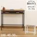 �J�E���^�[�e�[�u�� �u���E�� �i�`������ ��100 ���s40 ����90cm ���B���e�[�W�� ��Ɨp ������� �J�t�F�e�[�u�� �n�C�^�C�v �e�����[�N �������� ABX-01,03