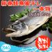 北海道産  新巻鮭 寒風干し 一本物 約2kg 送料無料 お取り寄せグルメ