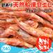  popularity . attaching complete sale did. with translation natural boat . northern shrimp 1kg free shipping your order gourmet 