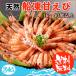  popularity . attaching complete sale did. northern shrimp 1kg. sashimi ... thickness free shipping gift your order gourmet gift seafood 
