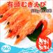  popularity . attaching complete sale did.. have head ....500g 33 tail free shipping your order gourmet seafood 