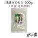 浅漬けの素 200g 10袋セット 粉末タイプ めかぶや昆布の旨味が効いた漬け物の素