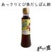 a... мелкие сколы от камней рыба суп .. уксус 200ml Shimane производство .. суп Secret Society Eagle Talon .[ Shimane. Yoshida kun ]. глаз печать 