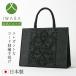  вспомогательный сумка формальный сумка сделано в Японии A4 соответствует размер код .... скала . текстильный бренд похороны .. тип .... обе для портфель чёрный праздничные обряды поминальная служба закон необходимо iw10323