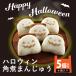 . покупка [. высота. гурман ] Halloween бесплатная доставка скала мыс главный офис официальный ограничение печать рагу из мяса или рыбы в кубиках manju 5 штук ваш заказ гурман мясо .. подарок рагу рафуте пункт сердце 