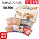  south part rice cracker Nakayoshi ...5 kind 30 sheets free shipping Mother's Day Bon Festival gift . middle origin Father's day . earth production Japanese confectionery . mochi Komatsu confectionery gift assortment .... earth production Iwate popular 