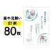 [ бесплатная доставка ] жара средний видеть Mai .80 листов ( я производства открытка ) почтовая доставка .. пачка открытка лист документ приветствие приветствие форма 