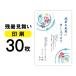  осталось жара видеть Mai . открытка печать 30 листов ( я производства открытка ) почтовая доставка .. пачка открытка лист документ приветствие приветствие форма 