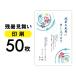  осталось жара видеть Mai . открытка печать 50 листов ( я производства открытка ) почтовая доставка .. пачка открытка лист документ приветствие приветствие форма 