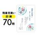  осталось жара видеть Mai . открытка печать 70 листов ( я производства открытка ) почтовая доставка .. пачка открытка лист документ приветствие приветствие форма 