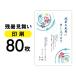  осталось жара видеть Mai . открытка печать 80 листов ( я производства открытка ) почтовая доставка .. пачка открытка лист документ приветствие приветствие форма 
