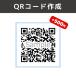 [ визитная карточка опция товар ]QR код печать * изготовление ( визитная карточка . печать делать случай . заказ пожалуйста.)