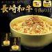  Nagasaki мир корова корова .. .120g (2. для ) ×2 шт Kawagoe shef..... только простой кулинария основной корова .. рис. . тщательно отобранный мир корова обычная температура сохранение stock подарок подарок почтовая доставка бесплатная доставка 