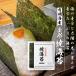  have Akira sea production roasting paste all shape 30 sheets rice ball onigiri paste ICSselection