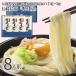  старый тип рука .. производства закон остров . рука .. udon шелк. блестящий 200g×4 пакет Nagasaki префектура юг остров ... магазин качественный продукт бесплатная доставка MSM