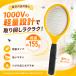 MAGNA �d�����P�b�g �C�G���[�y�ʌ^ ��1000V �E�����P�b�g �d�r�� ��ܕs�g�p 1�w�l�b�g�\�� �� �n�G �����Ȓ� ���� ���� �x�����_ �ƒ�؉� �A�E�g�h�A �֘A�摜4