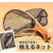 MAGNA(�}�O�i) �����f�B���O�l�b�g 35cm �k�� ���o�[ �ؐ� �N�X�m�L �v���~�A�� �ȕ� ���^ �g���E�g�l�b�g �^���� ������ �k���ނ� ���}�� �C���i �j�W�}�X �ދ� �֘A�摜4