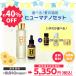  лето лотерейный мешок hyu-ma nano комплект pra sen основной раствор (30ml) pra sen лосьон (150ml) pra sen основной раствор Legend (8ml) pra sen основной раствор белый (8ml) основной раствор крем (8g)