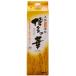  удача добродетель длина sake вид Hakata. . пшеничная сётю 25 раз упаковка 1800ml× 1 шт. 