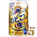  новый жанр * no. 3. пиво жираф горло .. сырой 350ml 1 кейс (24шт.@)beer