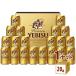 пиво подарок YE5DT Sapporo e винт пиво жестяная банка комплект 1 коробка beer gift